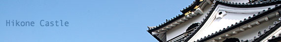 Hikone Castle